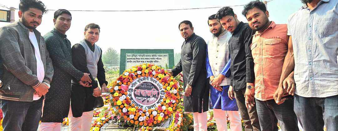 শহীদ বুদ্ধিজীবী দিবসে কক্সবাজার জেলা ছাত্রলীগের শ্রদ্ধা নিবেদন 
