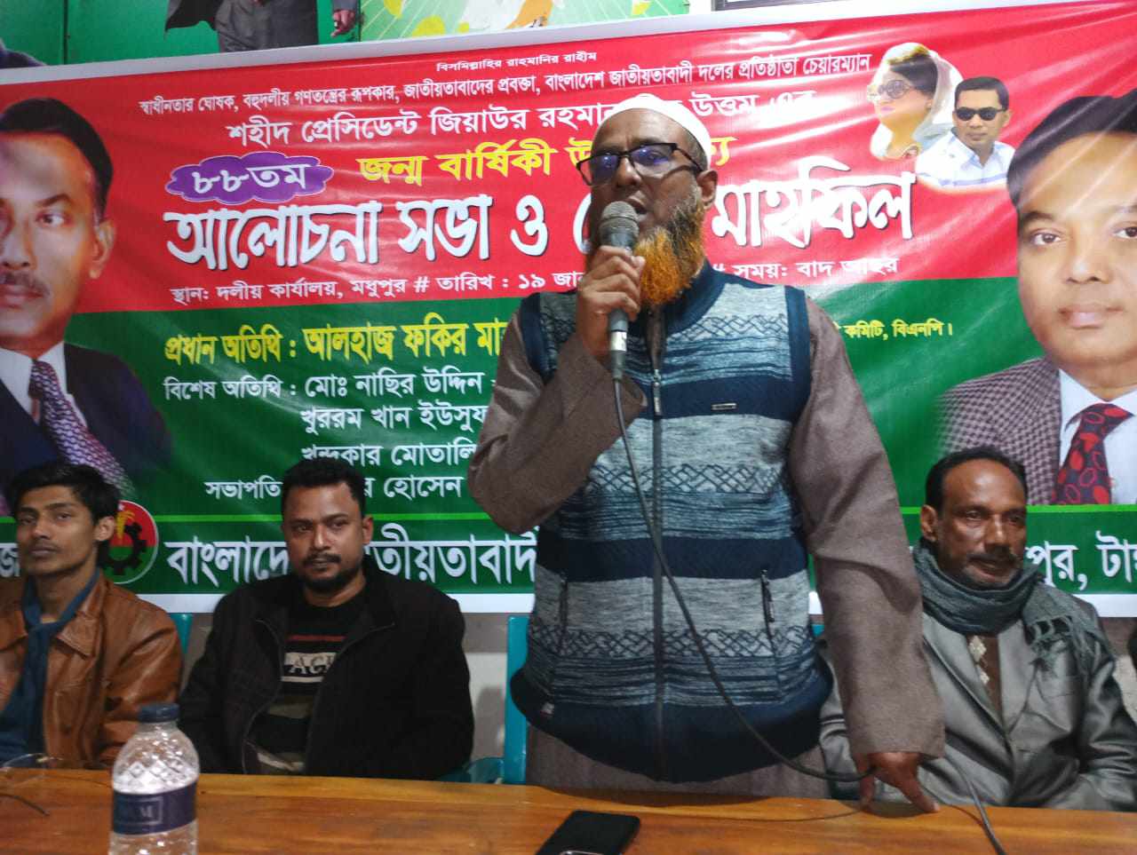 মধুপুরে জিয়াউর রহমানের ৮৮তম জন্ম বার্ষিকী পালন