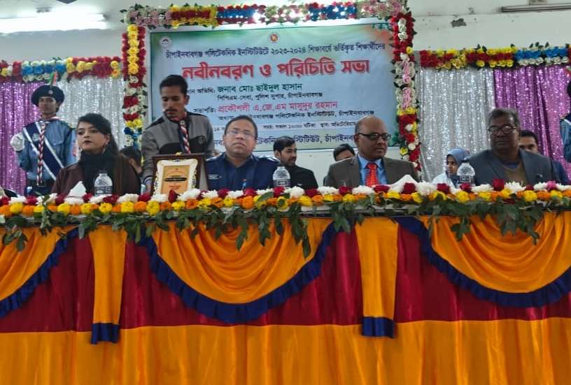 চাঁপাইনবাবগঞ্জ পলিটেকনিক ইনস্টিটিউট এর ২০২৩-২৪ ভর্তিকৃত শিক্ষার্থীদের নবীন বরণ অনুষ্ঠিত 