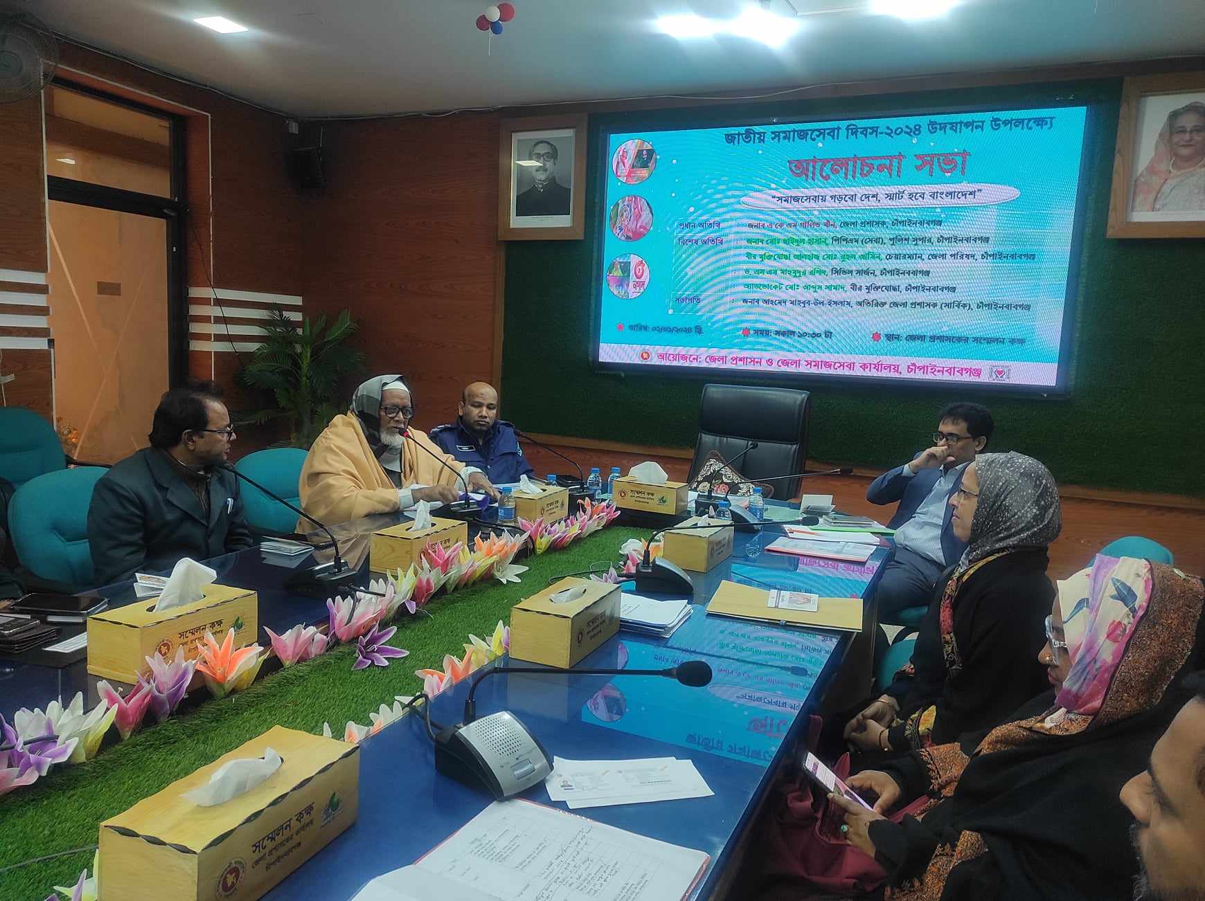 চাঁপাইনবাবগঞ্জে জাতীয় সমাজ সেবা দিবস উদযাপন 