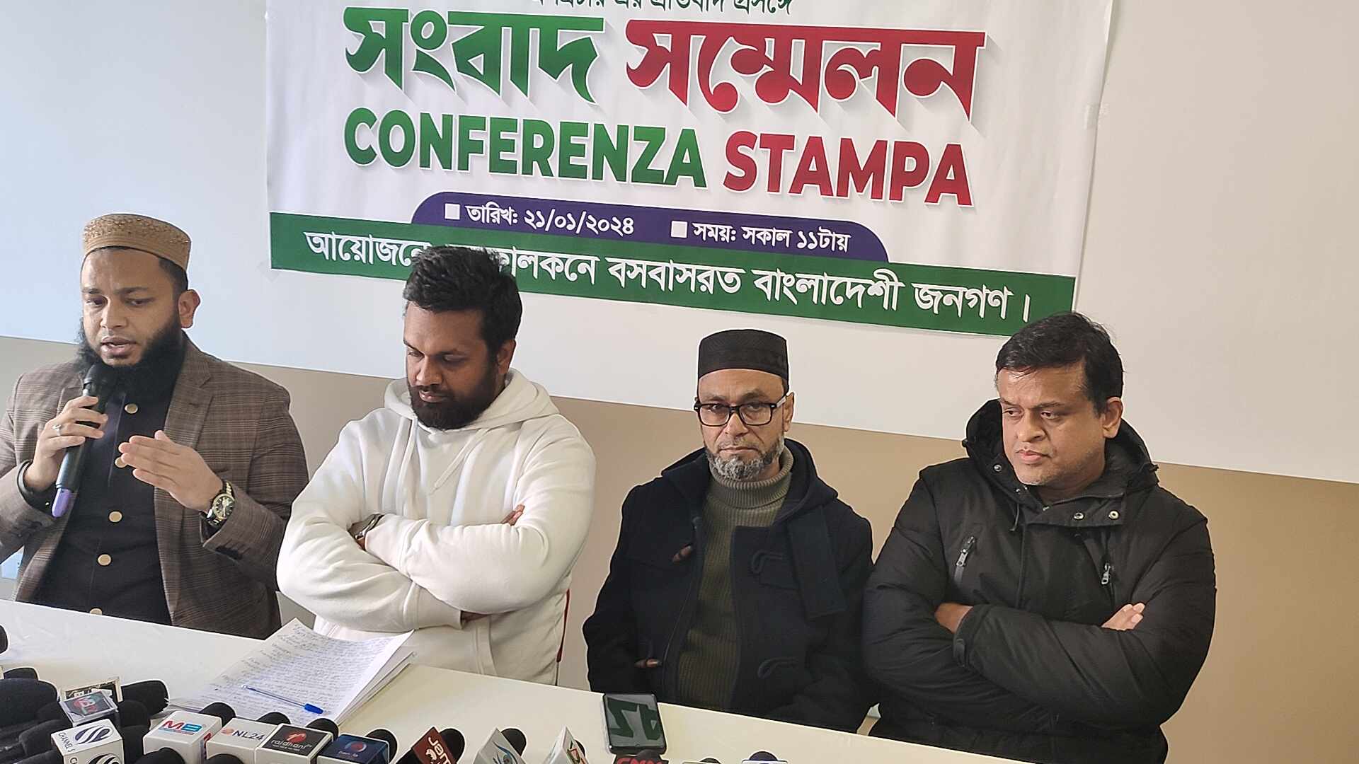ইতালির মনফালকনে  বাংলাদেশ কমিউনিটির নেতৃবৃন্দের সংবাদ সম্মেলন