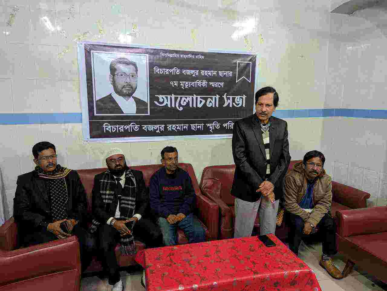চাঁপাইনবাবগঞ্জের কৃতি সন্তান বিচারপতি বজলুর রহমান ছানার ৭ম মৃত্যুবার্ষিকী রাজনৈতিক আবর্জনা দূর করতে না পারলে বঙ্গবন্ধুর বাংলাদেশ প্রতিষ্ঠা সম্ভব  নয়