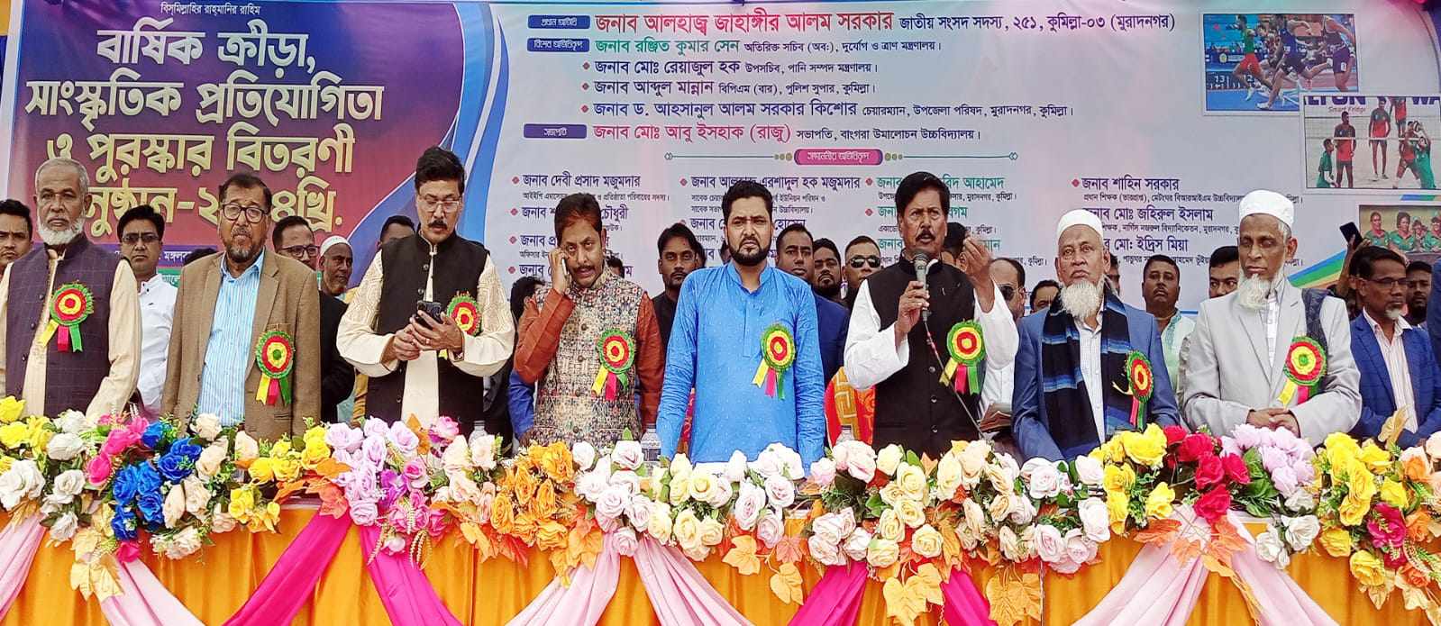 বাঙ্গরায় বার্ষিক ক্রীড়া ও সংস্কৃতিক প্রতিযোগিতার পুরুষ্কার বিতরণ ২০২৪ অনুষ্ঠিত হয়েছে