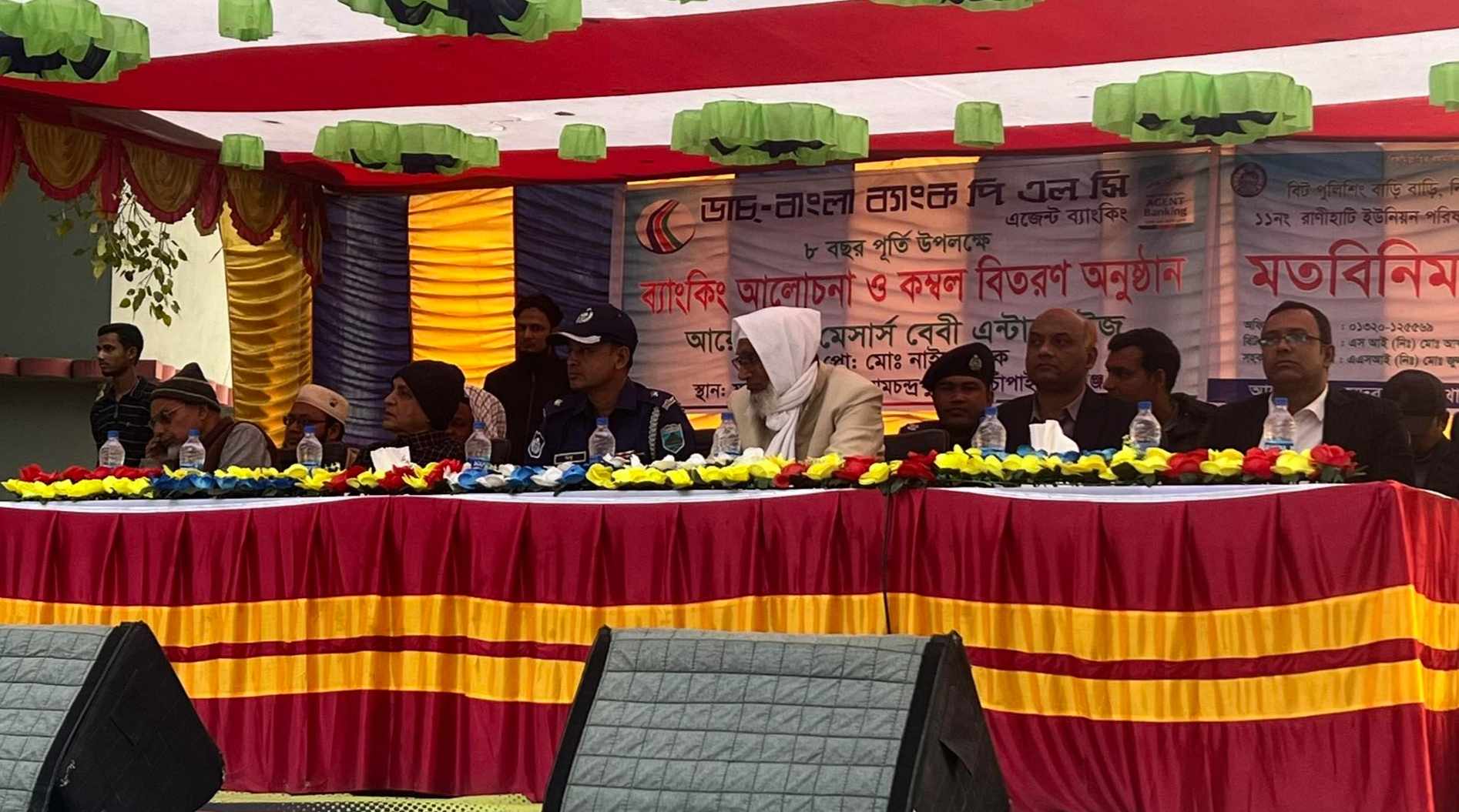 চাঁপাইনবাবগঞ্জে ডাচ্ বাংলা ব্যাংকের উদ্যেগে আলোচনা ও কম্বল বিতরণ 