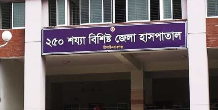 চাঁপাইনবাবগঞ্জ ২৫০ সয্যা হাসপাতালে ইকো বিশেষজ্ঞের অভাবে দেড় মাস বন্ধ। সেবা বঞ্চিত হতদরিদ্র মানুষ