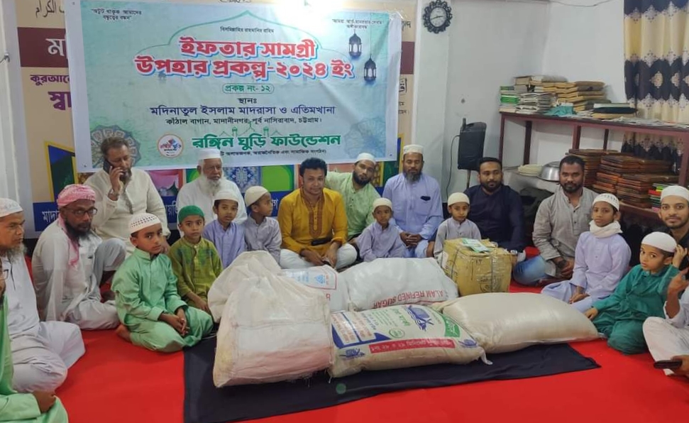 রঙ্গিন ঘুড়ি ফাউন্ডেশন'র ১২তম মানবিক প্রকল্প সম্পন্ন