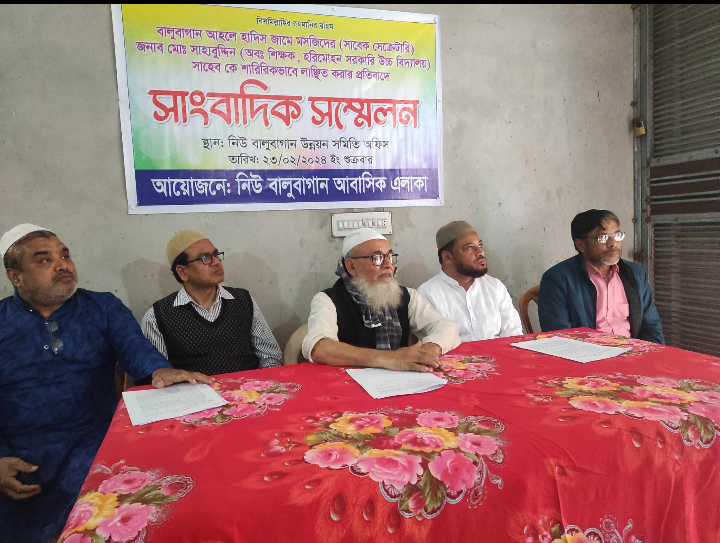 মসজিদ কমিটি গঠন নিয়ে লাঞ্ছিতের প্রতিবাদে সংবাদ সম্মেলন
