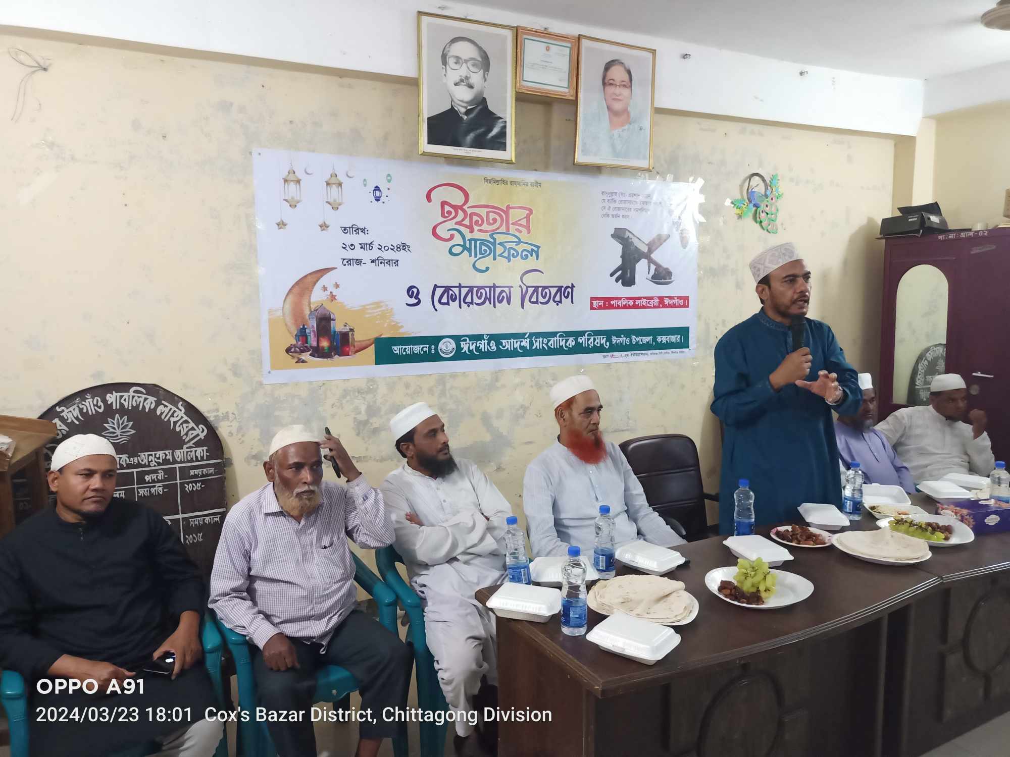 ঈদগাঁও আদর্শ সাংবাদিক পরিষদের ইফতার মাহফিল সম্পন্ন