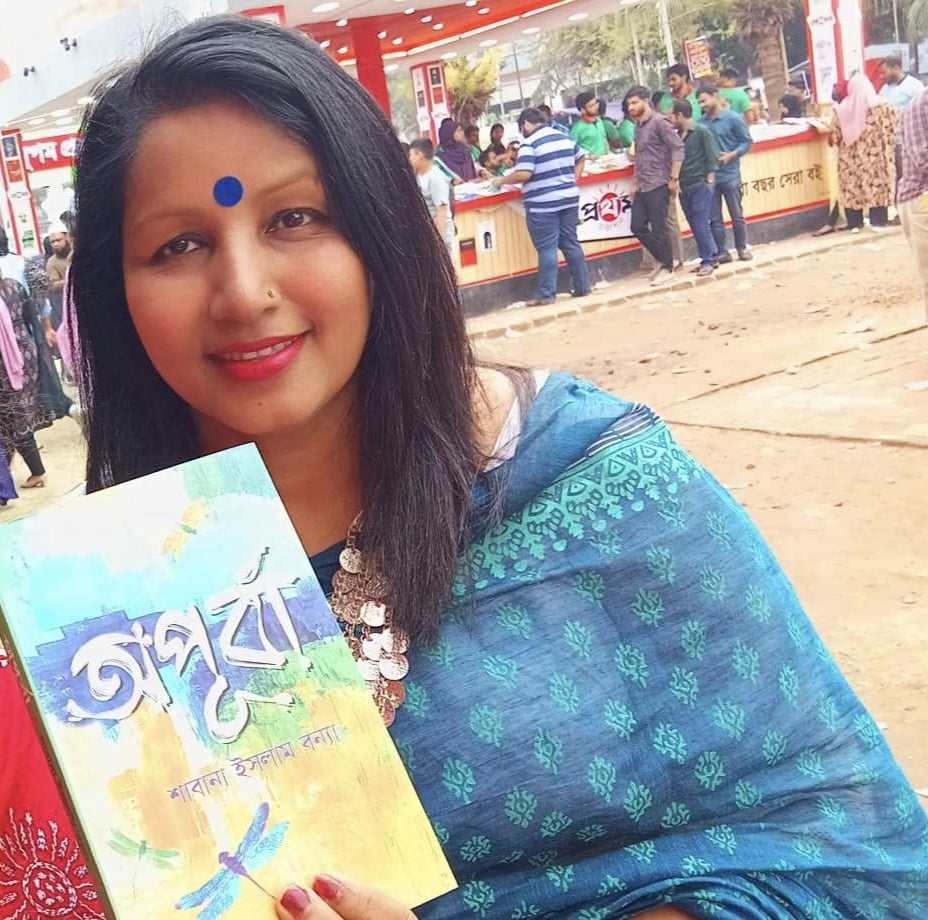 অমর একুশের বই মেলায় শাবানা ইসলাম বন্যার অপূর্বা 
