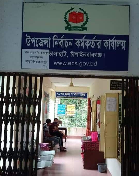 ভোলাহাট উপজেলা নির্বাচনে মনোনয়নপত্র জমা দিলেন ১৪ জন