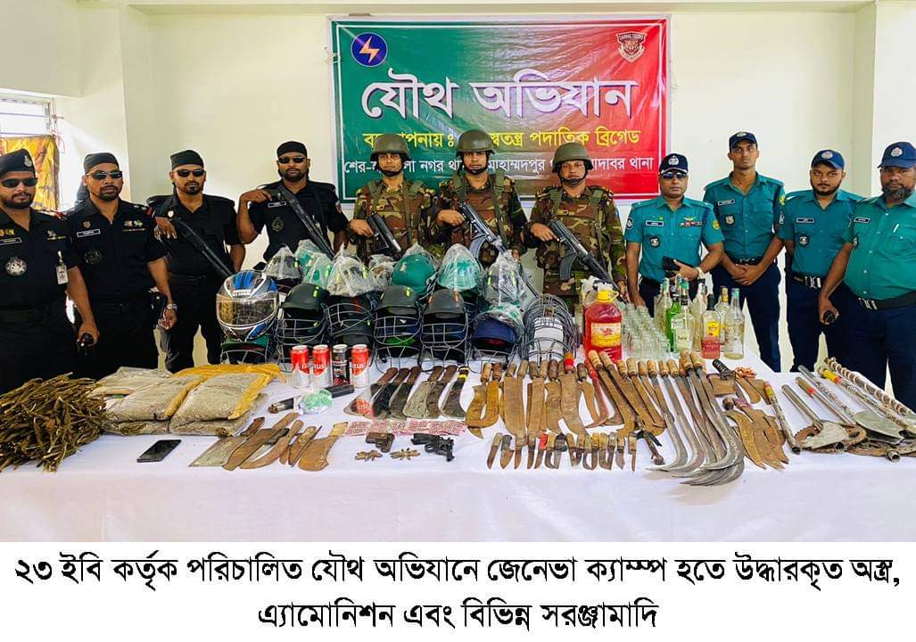 যৌথ বাহিনীর অভিযান: বিপুল পরিমাণ দেশিয় অস্ত্র ও মাদক দ্রব্য উদ্ধার