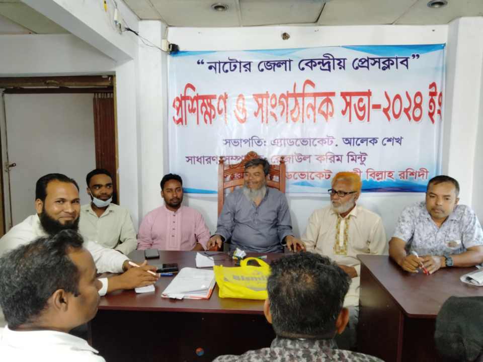 নাটোর জেলা কেন্দ্রীয় প্রেসক্লাবের মাসিক সাধারণ সভা