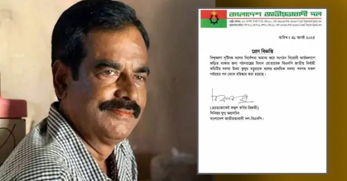 চবি শিক্ষার্থীদের ওপর হামলা: বিএনপি নেতা উদয় কুসুম বড়ুয়া বহিষ্কার