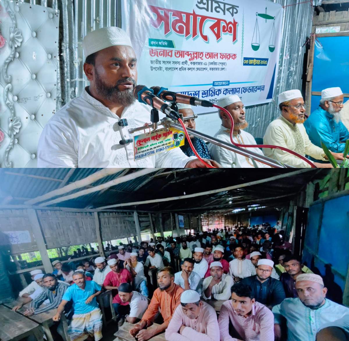 অতীতে শাসকরা শ্রমিকদের খবর রাখেনি: এমপি প্রার্থী আব্দুল্লাহ আল ফারুক 